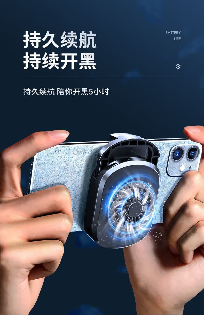 手机散热器降温神器制冷风扇无声吃鸡王者散热器游戏风冷夹子大泽智造