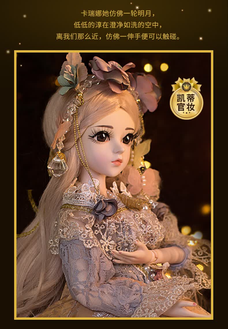 多丽丝凯蒂娃娃公主洋娃娃玩具bjd娃娃60厘米关节女孩玩具仿真sd艾微