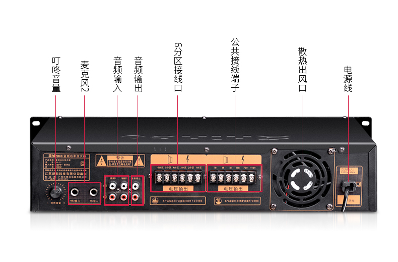 shinco/新科 av111大功率工程定壓功放機六分區公共廣播音響功放 黑色