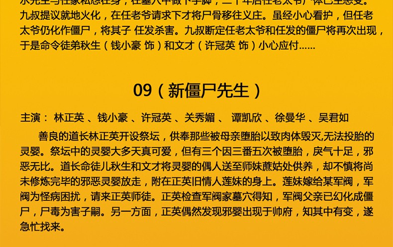 正版林正英电影dvd碟片僵尸先生香港经典鬼片电影恐怖搞笑光盘国粤