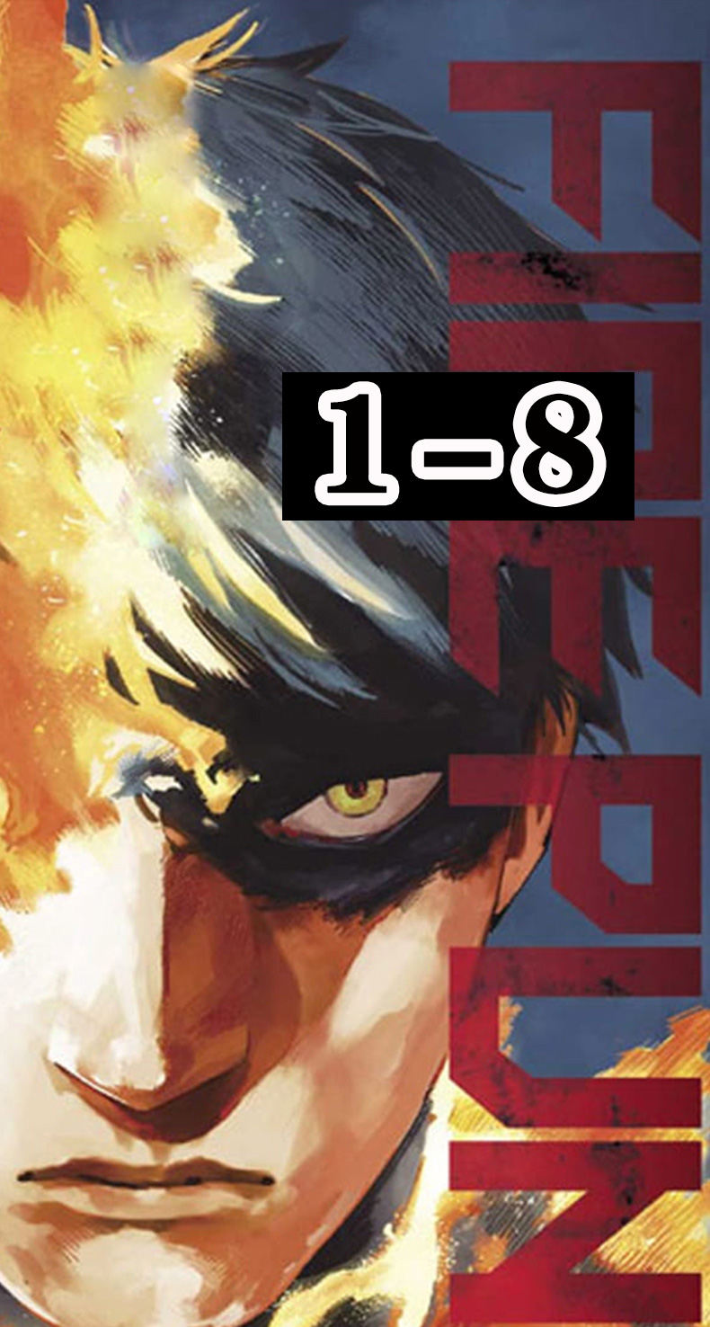 现货 台版漫画书 fire punch炎拳1-8 藤本树 东立出版 对藤本树使用