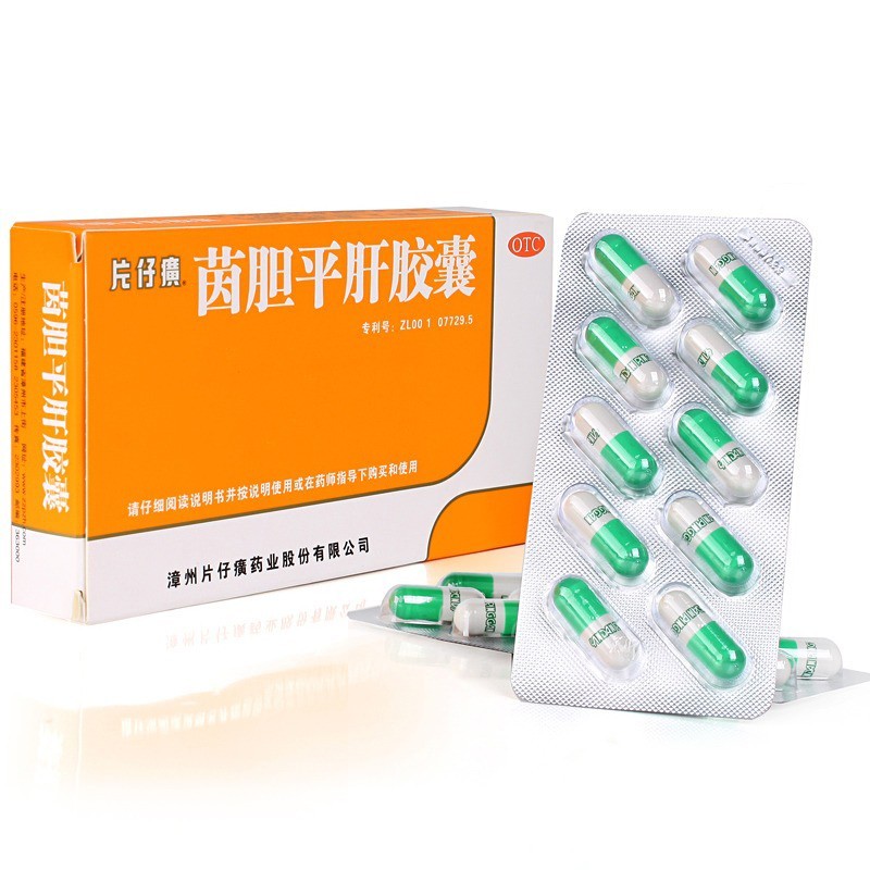 片仔癀茵胆平肝胶囊05g20粒盒解救护肝肝胆湿热慢性肝炎1盒