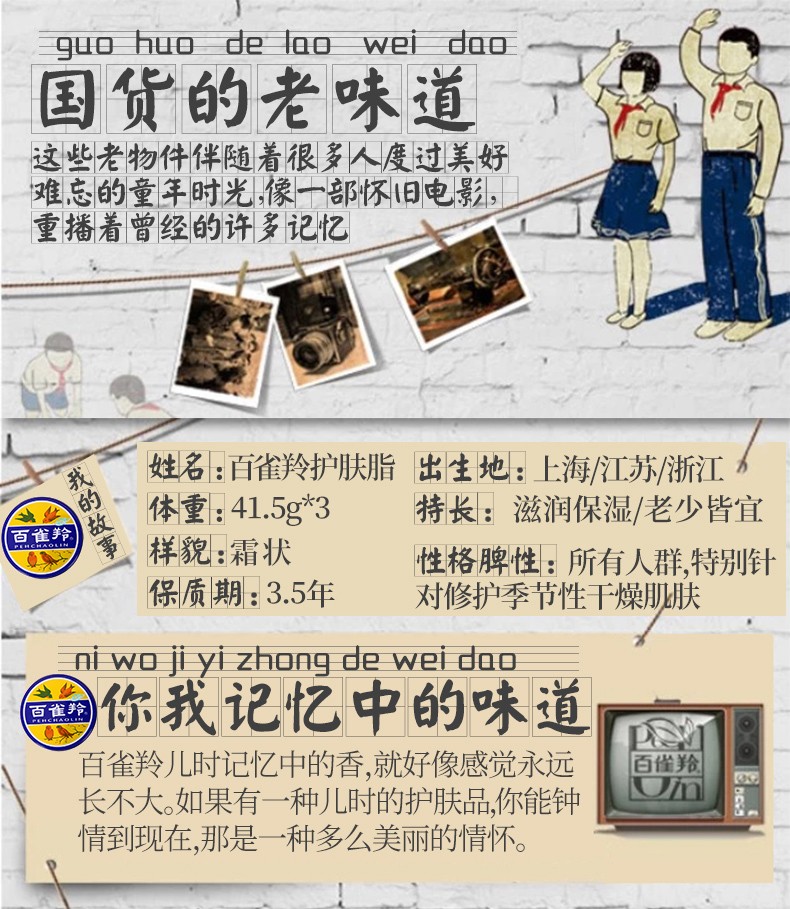 百雀羚（PECHOIN） 雪花膏护肤脂41.5g冷霜保湿补水滋润面霜铁盒护肤霜老牌国货润肤 护肤脂雪花膏41.5g单盒装