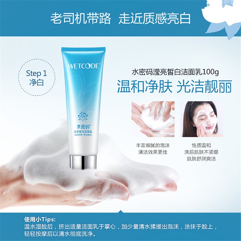 水密码 套装美白护肤品礼盒女 补水保湿水乳BB霜隔离霜化妆品全套  雪颜萃系列 节日送礼送女友 【效期23年6月】4件套-洁面+水+乳液+隔离霜 0
