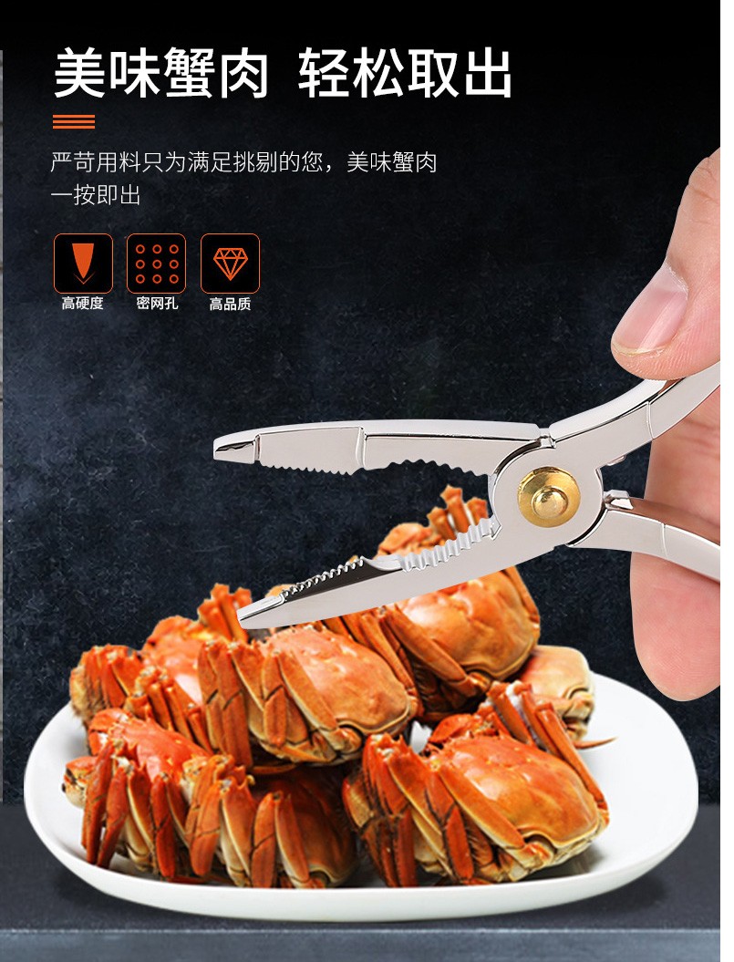 蟹针蟹钳虾钳龙虾夹剥蟹器坚果夹核桃夹吃螃蟹工加厚120克螃蟹夹挑盒
