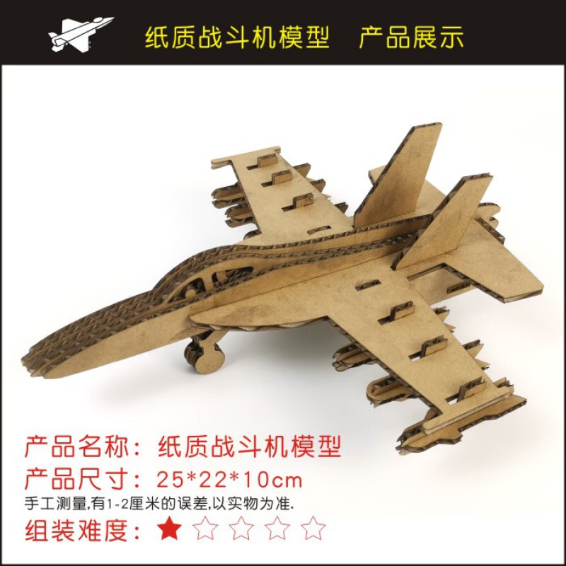 纸箱纸板幼儿园作业手工制作坦克战斗飞几火箭舰船航母 纸质机枪歪把