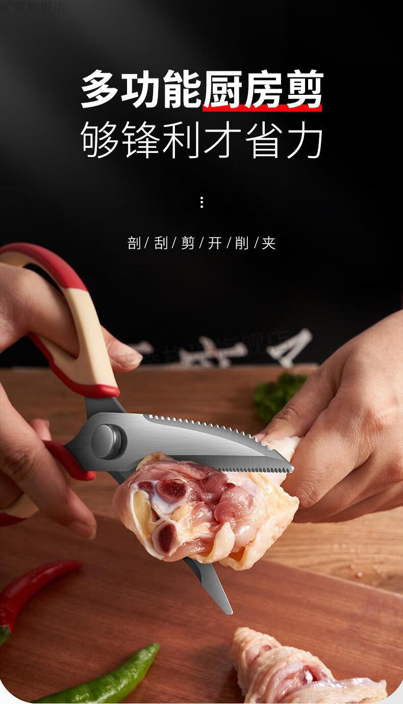 2022新款王麻子剪刀王麻子刀多功能剪家用厨房用剪刀强力鸡骨剪不锈钢
