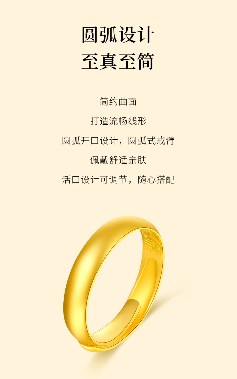 老凤凰黄金戒指情侣款足金999素圈亮面戒指天元戒活口金戒指光圈戒