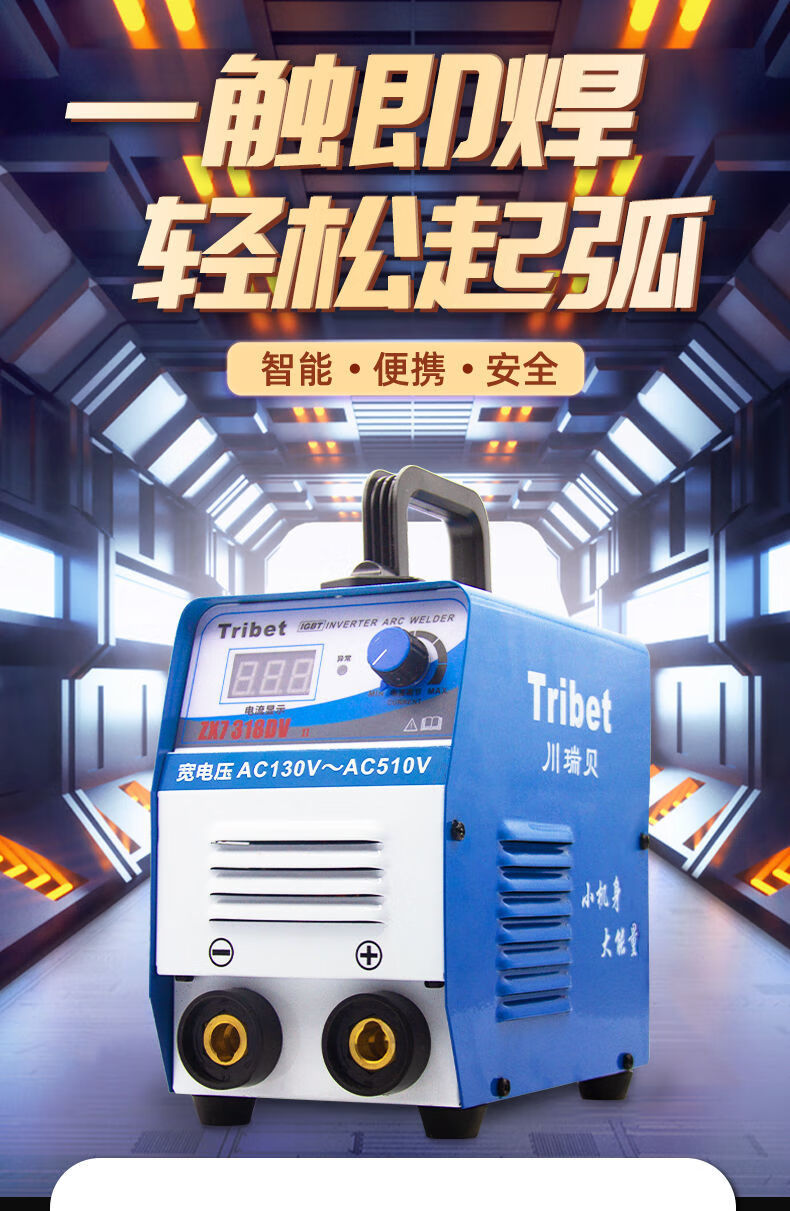 川瑞i贝电焊机220v380v家用双电压工业级小型纯铜焊机288/318/408