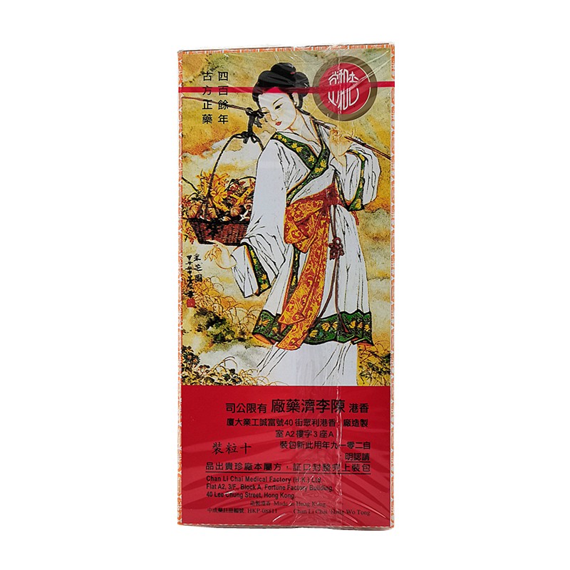 陈李济参茸卫生丸补益气血追风风苏合丸驱风理气六合保和丸祛风止痛陈