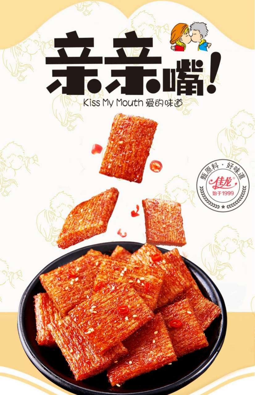 猫村长馋嘴猴辣条佳龙零食麻辣味小面筋大刀肉儿时8090后怀 混合口味