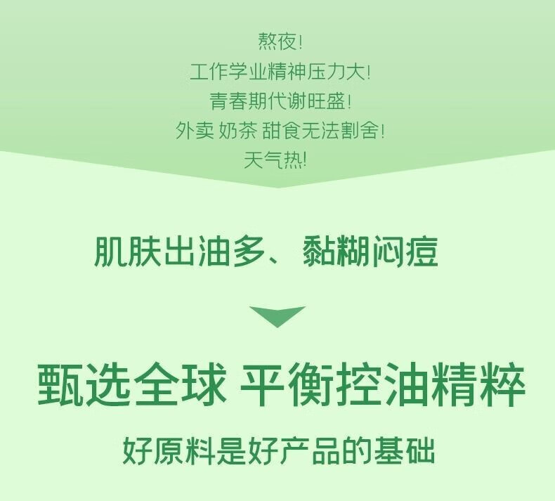 芷豆【官方授权店】水乳茶树控油痘肌补水保湿油皮春夏护肤套装旗舰 水100ml+乳100g