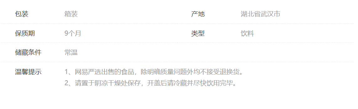 网易严选 好喝到冒泡 桂花气泡酸梅汤410ml*9瓶 9瓶*410ml