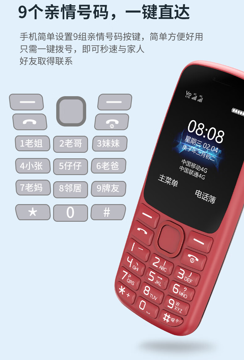 中兴上海中兴守护宝k230三网通4g老年人手机直板按键备用学生功能电话