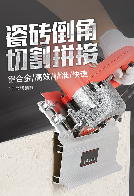 度倒角神器切割机配件磨边海棠角瓷砖倒角器45度多功能手动瓷砖倒角器