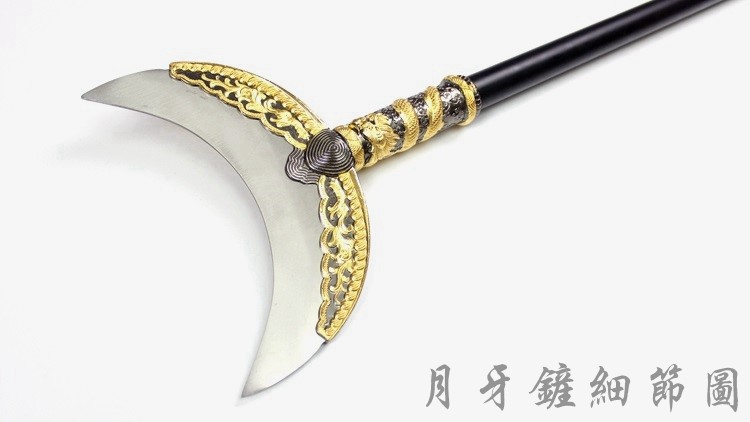 武术用沙和尚西游记十八般武术方便铲鲁智深水磨禅杖未开刃月牙铲横放