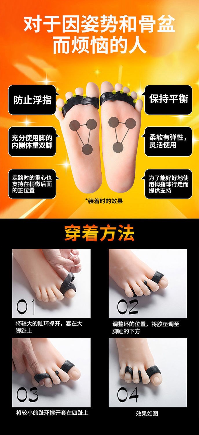 腿型矫正器足趾环脚骨拇指外翻纠正矫正o型腿脚趾环 一代黑色矫正环