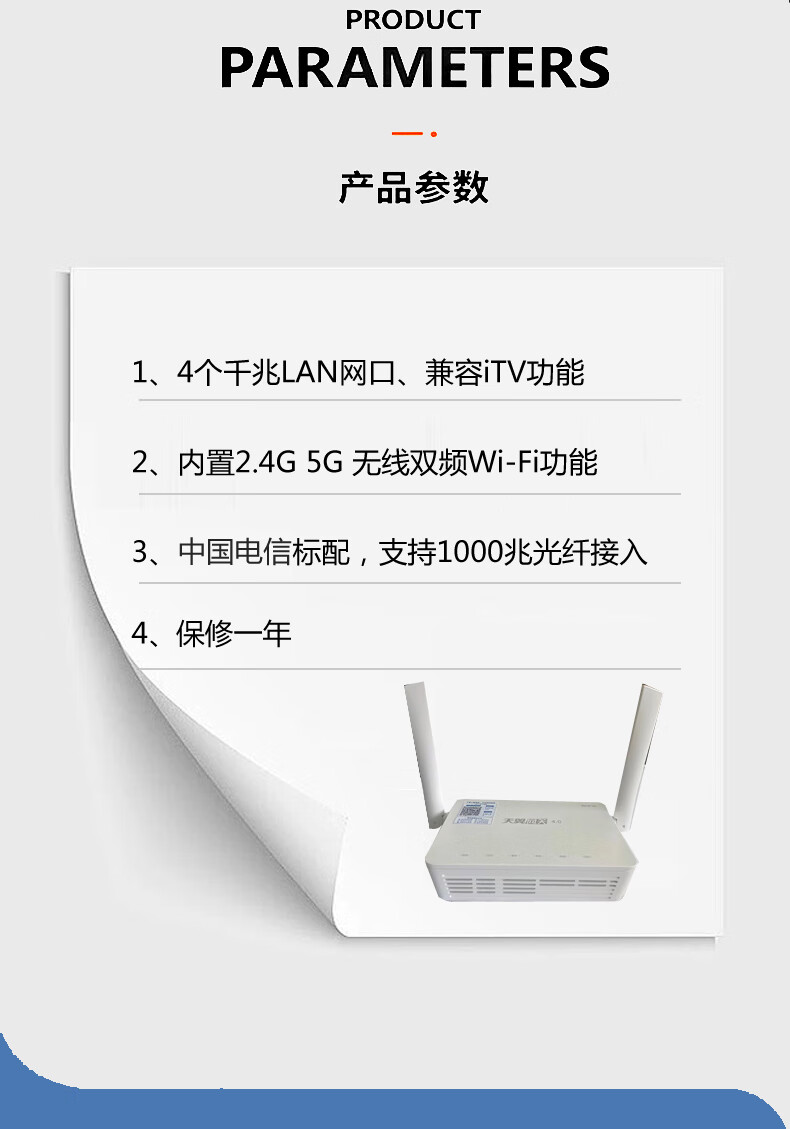 三网通光纤猫双频无线wifi6 豪华版华为万兆双频wifi6(电信)【图片