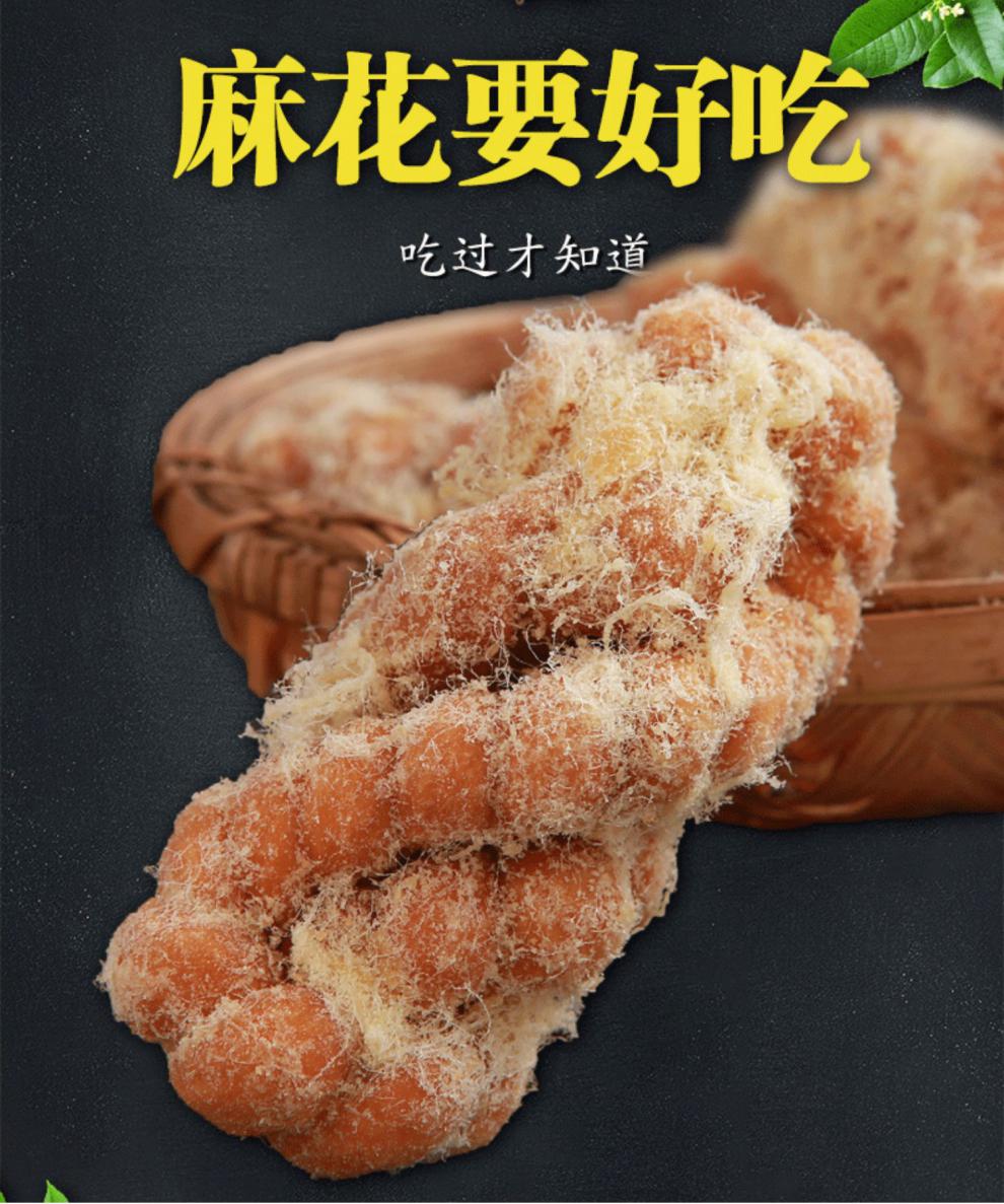 蓬安姚麻花南充古镇特产糕点网红零食传统小吃肉松酥脆手工小袋装 姚