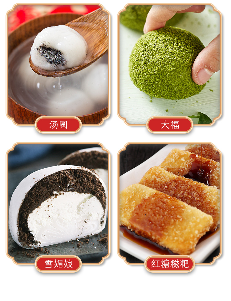 四川成都特色赖汤圆粉550g糯米粉汤圆粉水磨冰皮月饼烘焙原料面粉吾闽