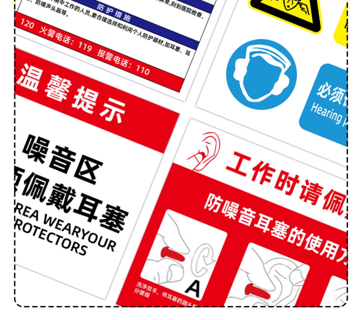 云创典 噪声有害 当心噪声噪音安全警示牌 安全标识牌 必须戴耳塞护耳