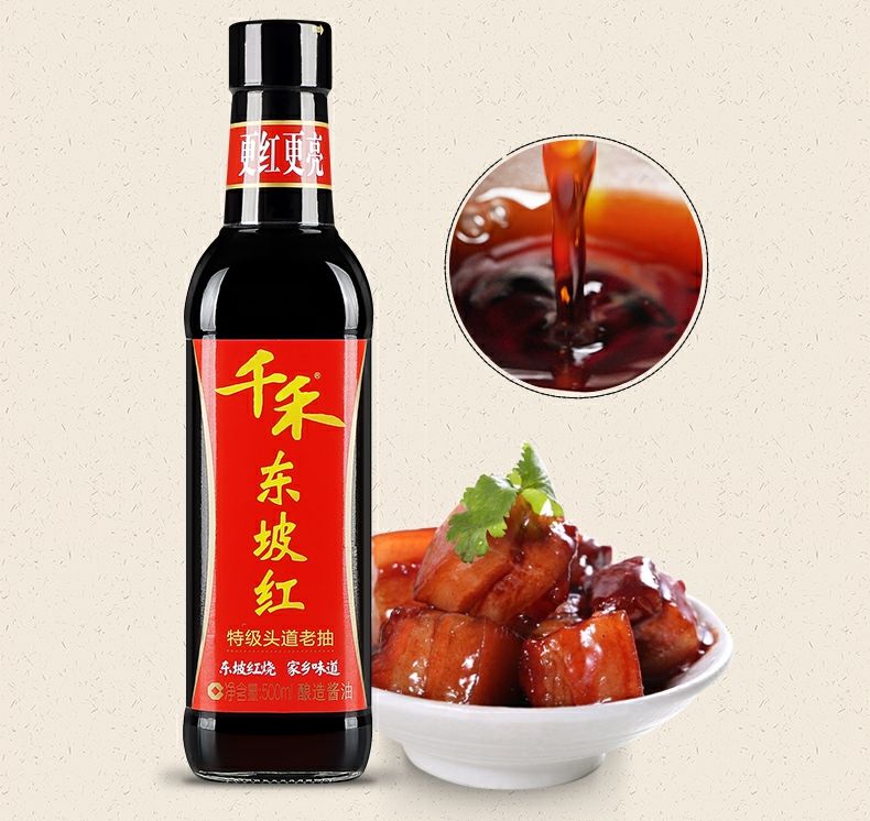 酱油千禾老抽千和红烧酱油上色红烧肉东坡红500ml*2 1l*1瓶【图片