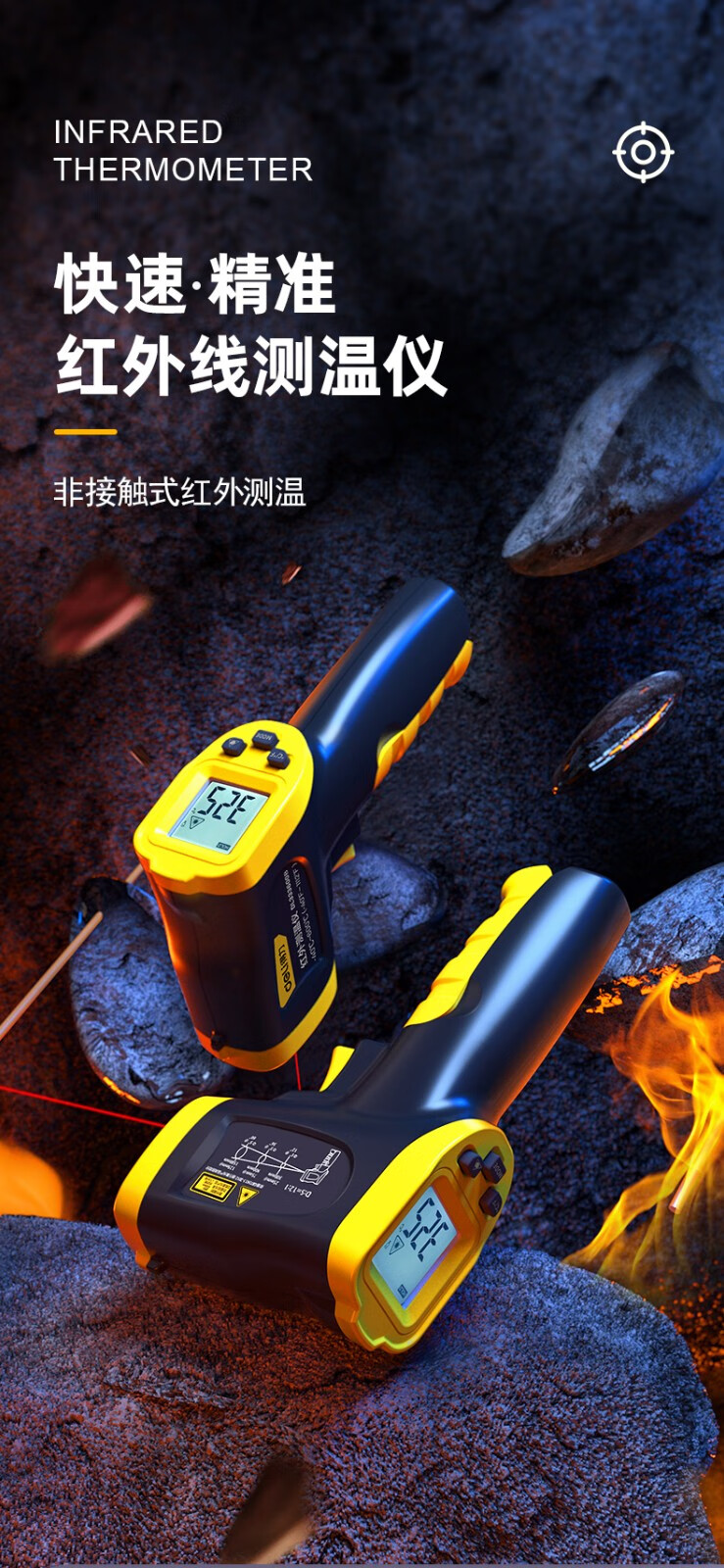 得力deli红外线测温仪测温枪油温水温电子温度计40至600基础屏红外