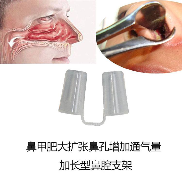 鼻孔扩张器鼻中隔偏曲鼻子鼻孔扩张器隆鼻后鼻夹支撑器鼻撑定型5代