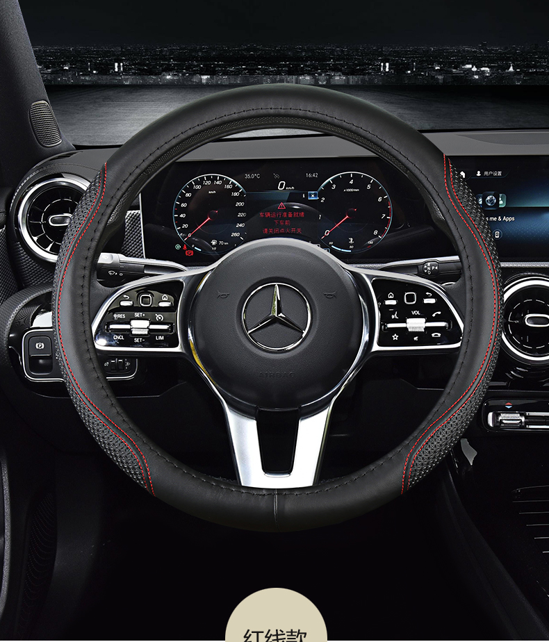 2021款奔驰glc300l glc260l方向盘套真皮奔驰glc免手缝四季把套 奔驰