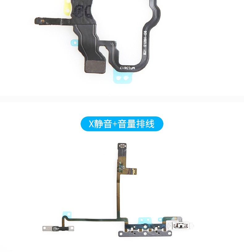 帆睿蘋果iphonex音量鍵xr開機排線xs換靜音鍵xsmax開關鍵總成x手機