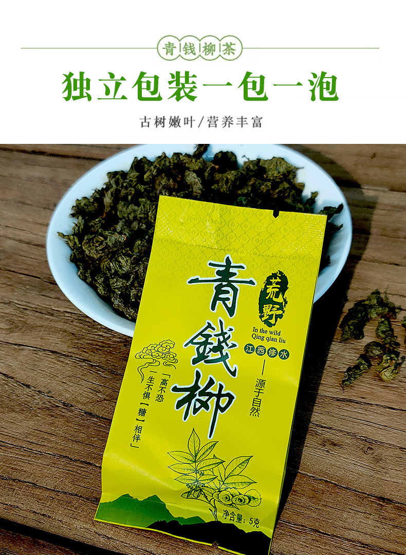 修水青钱柳茶125g盒装金钱柳茶颗粒