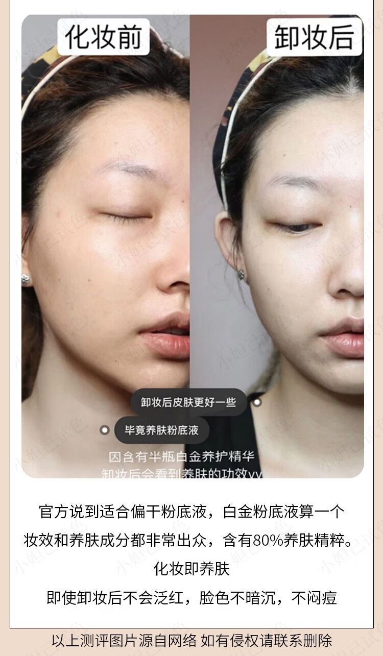 夏依新款白金奢宠臻采粉底液沁水保湿粉底液小样试色试用装 白金2CO 21#自然肤色【2g】 旋