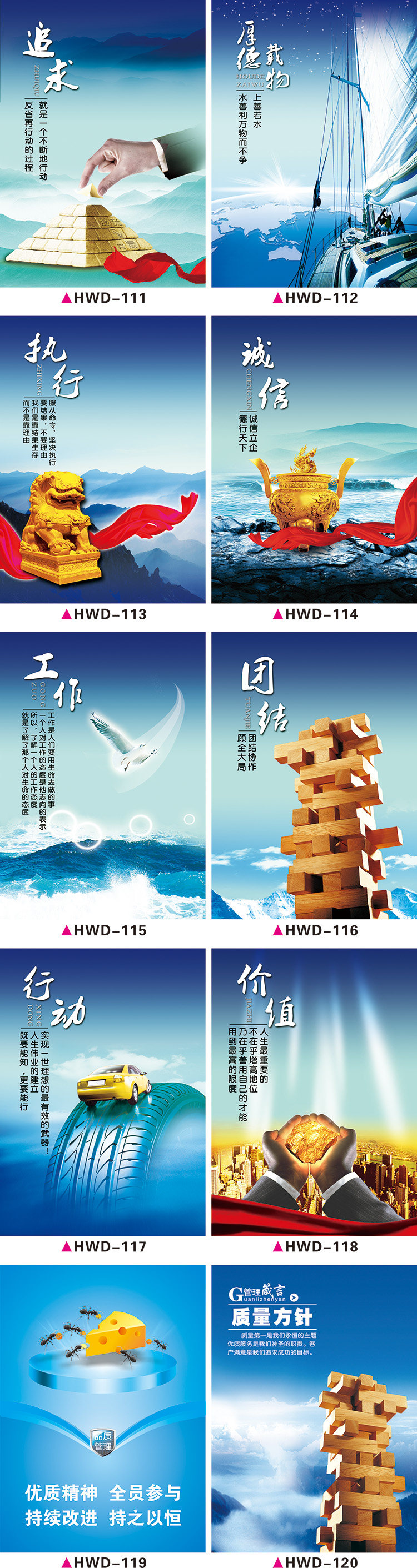 办公室宣传海报 公司走廊张贴宣传画定制 企业文化 装饰标语 励志墙贴