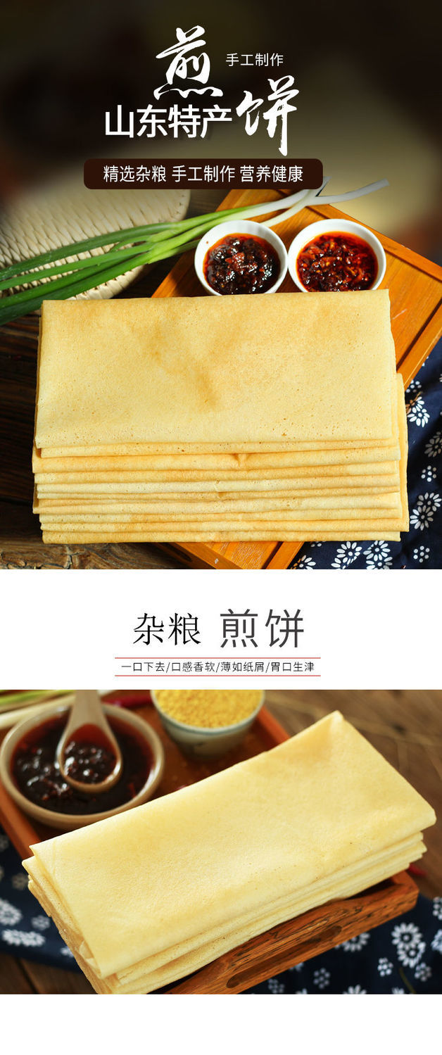 煎饼纯手工杂粮煎饼山东徐州邳州石墨小麦煎饼零食无添加方便 手工