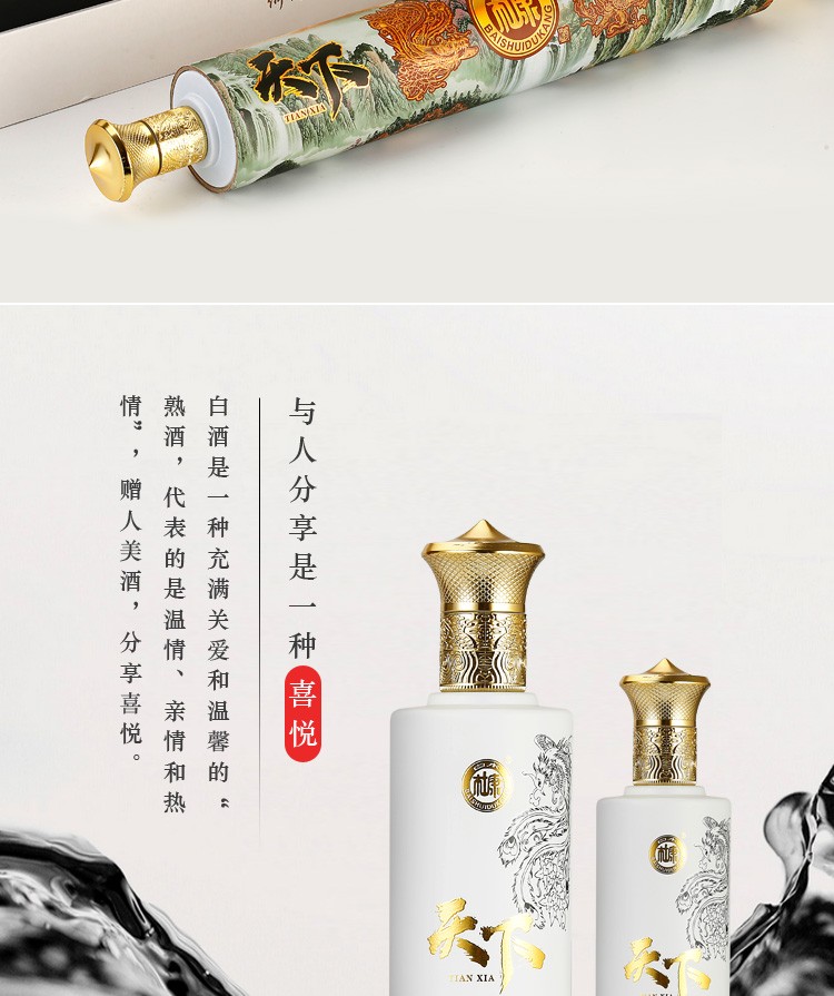 卷后价89白水杜康天下酒浓香型高端送礼白酒500ml2礼盒整箱装含木架