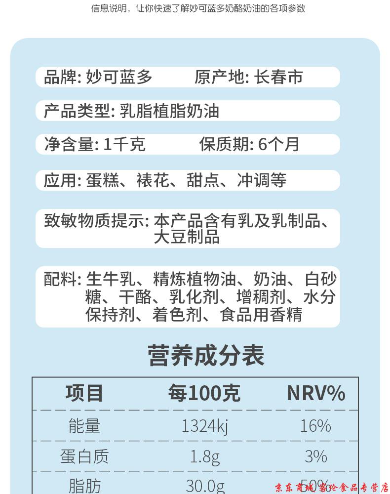 稀奶油配料表图片