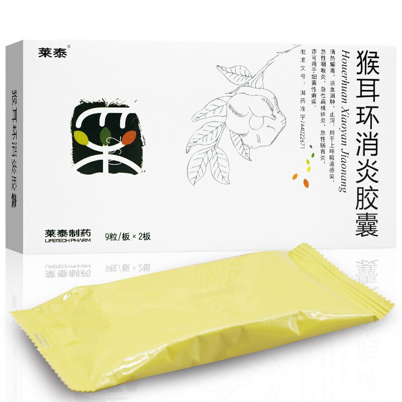莱泰 猴耳环消炎胶囊 0.45g*18粒 1盒装【图片 价格 品牌 报价】-京东