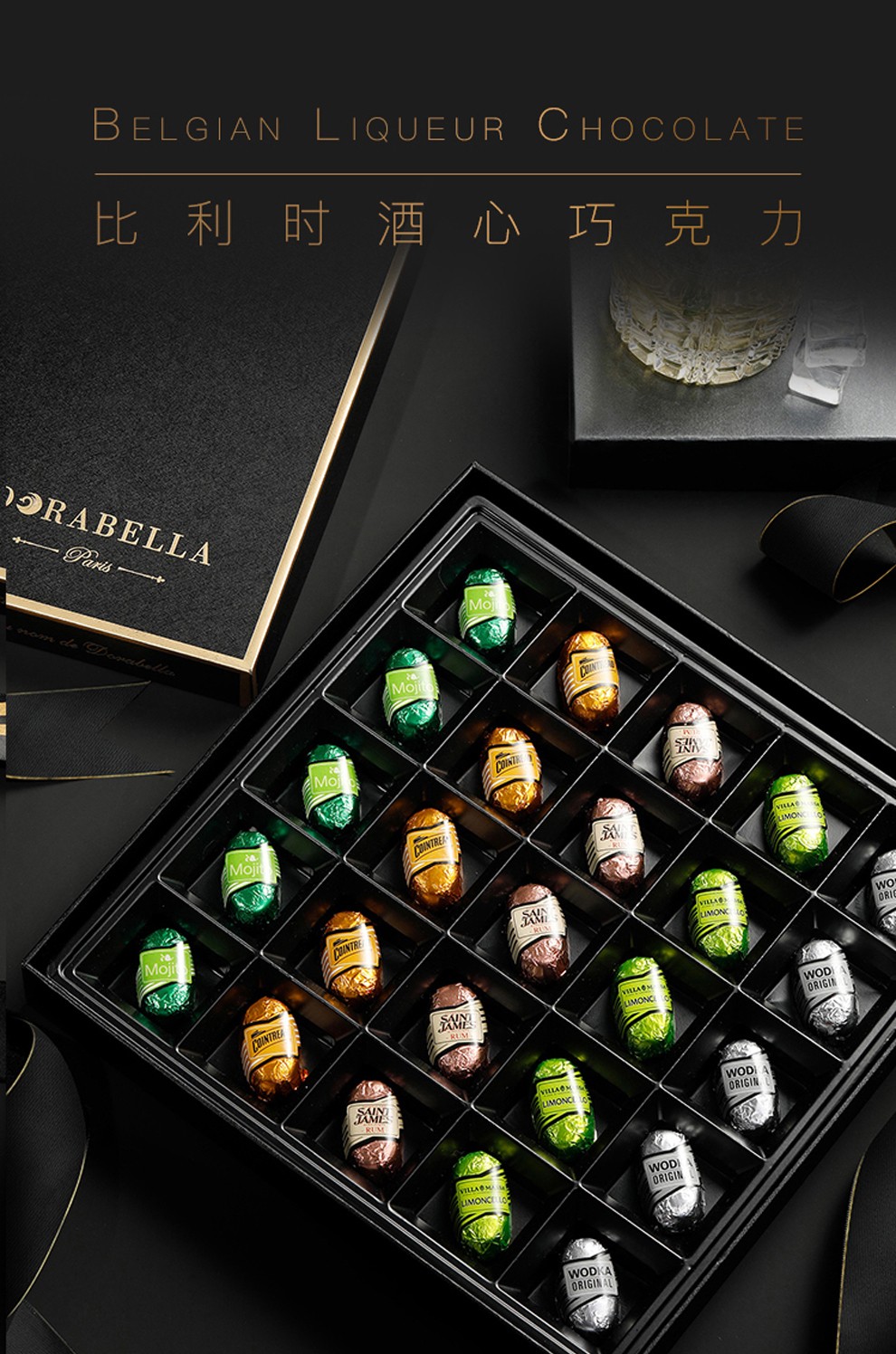 朵娜贝拉dorabella比利时进口酒心巧克力礼盒装七夕情人节生日礼物送