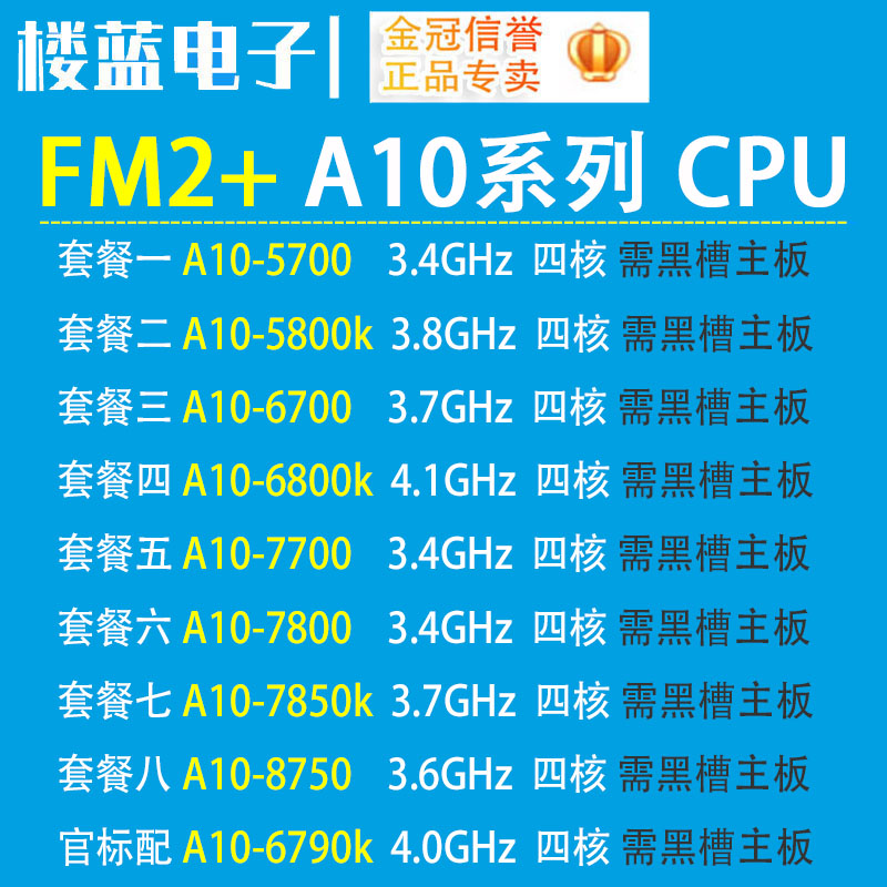 d a10 6800k 6700 6790 5700 5800k a10 7 套餐八【图片 价格 品牌