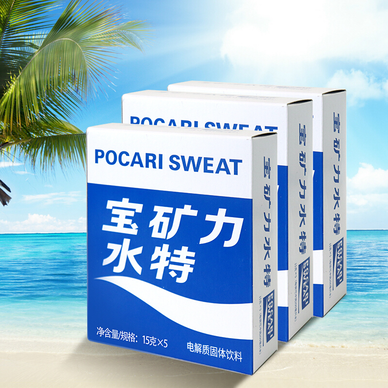 宝矿力水特粉末冲剂100包补充电解质粉固体运动饮料功能饮料盒装5盒25