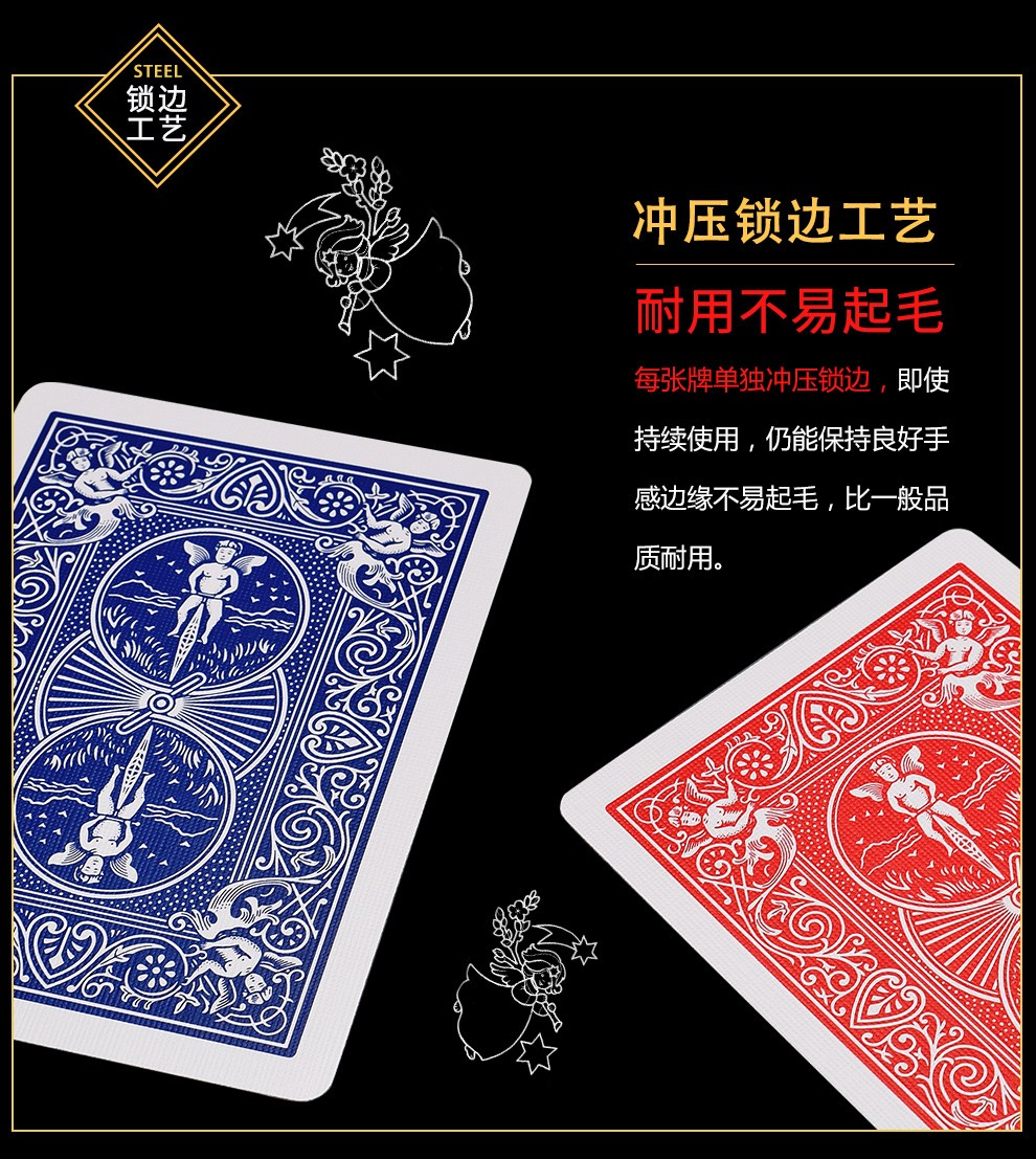 bicycle 单车扑克牌bicycle蓝标国际版魔术道具休闲娱乐竞技用品 六副