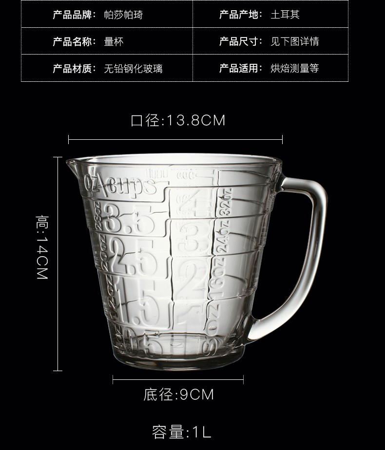 帕莎帕琦pasabahce土耳其进口无铅玻璃量杯带把计量透明刻度杯烤箱