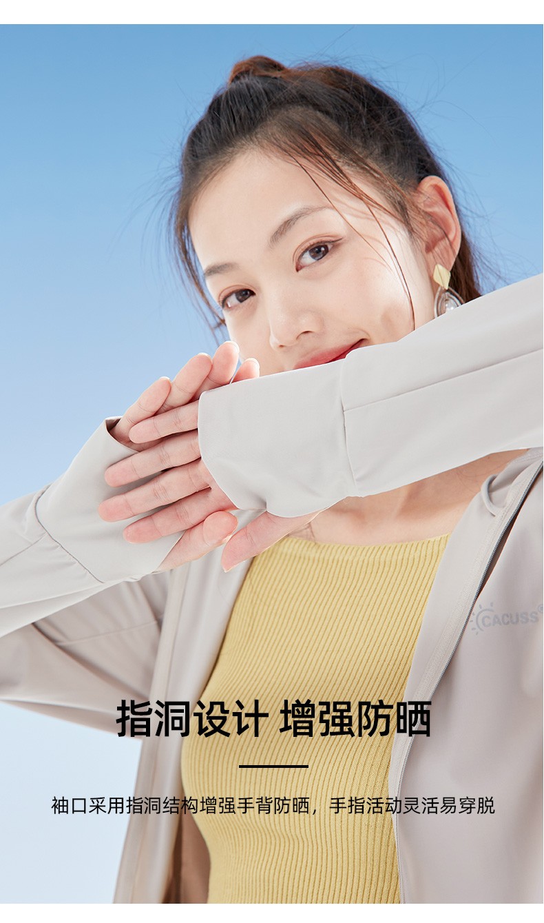 cacuss防晒衣女夏季防紫外线轻薄透气快干防晒衫遮阳长袖连帽短外套fs