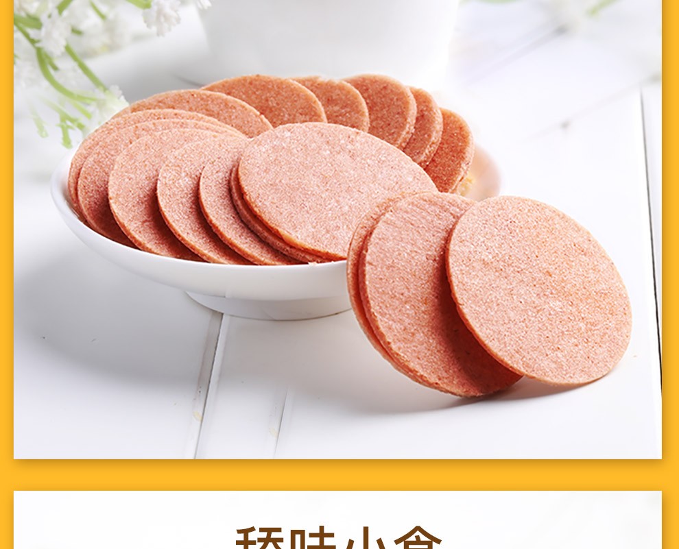 【300 减210】百草味 山楂片208g 无核山楂干果丹皮果脯零食 mj 山楂