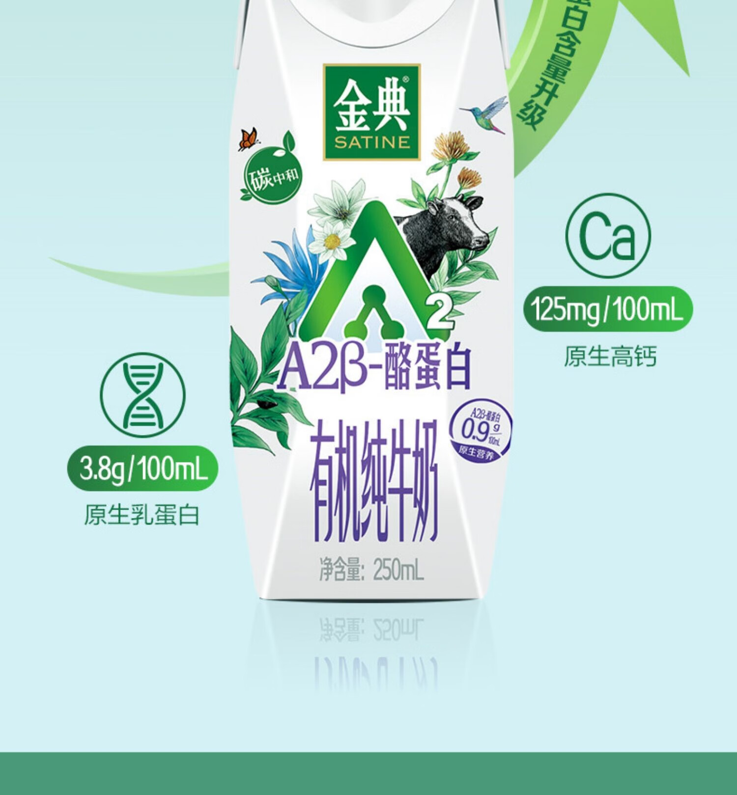 伊利金典a2β-酪蛋白有机纯牛奶250ml*10瓶整箱儿童早餐营生奶 10月产