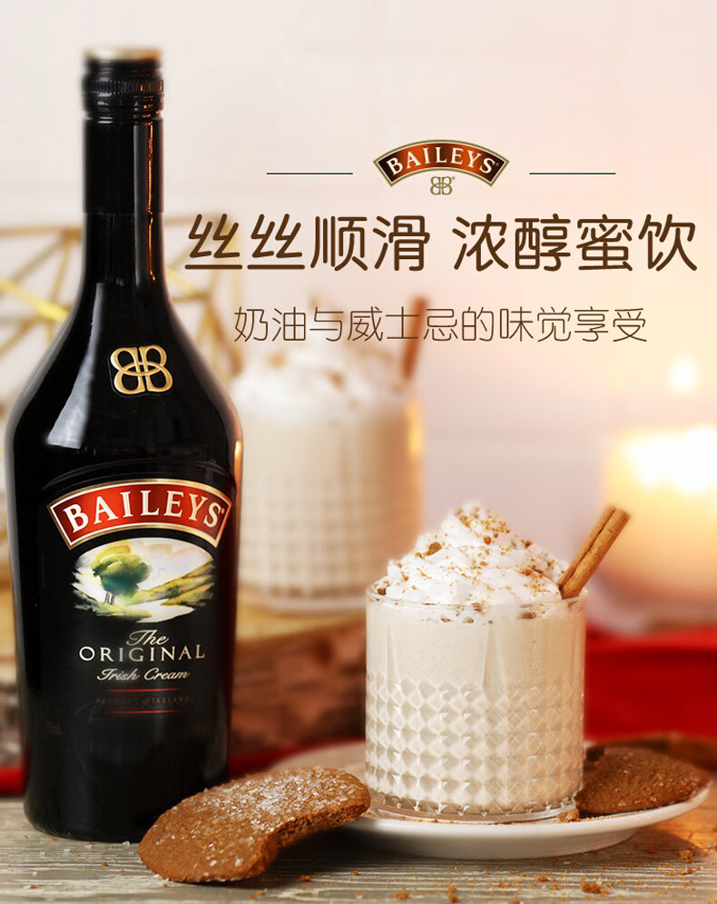 晨臻便利店调酒百利baileys甜酒 迷你50ml小酒版咖啡牛奶酒爱尔兰进口