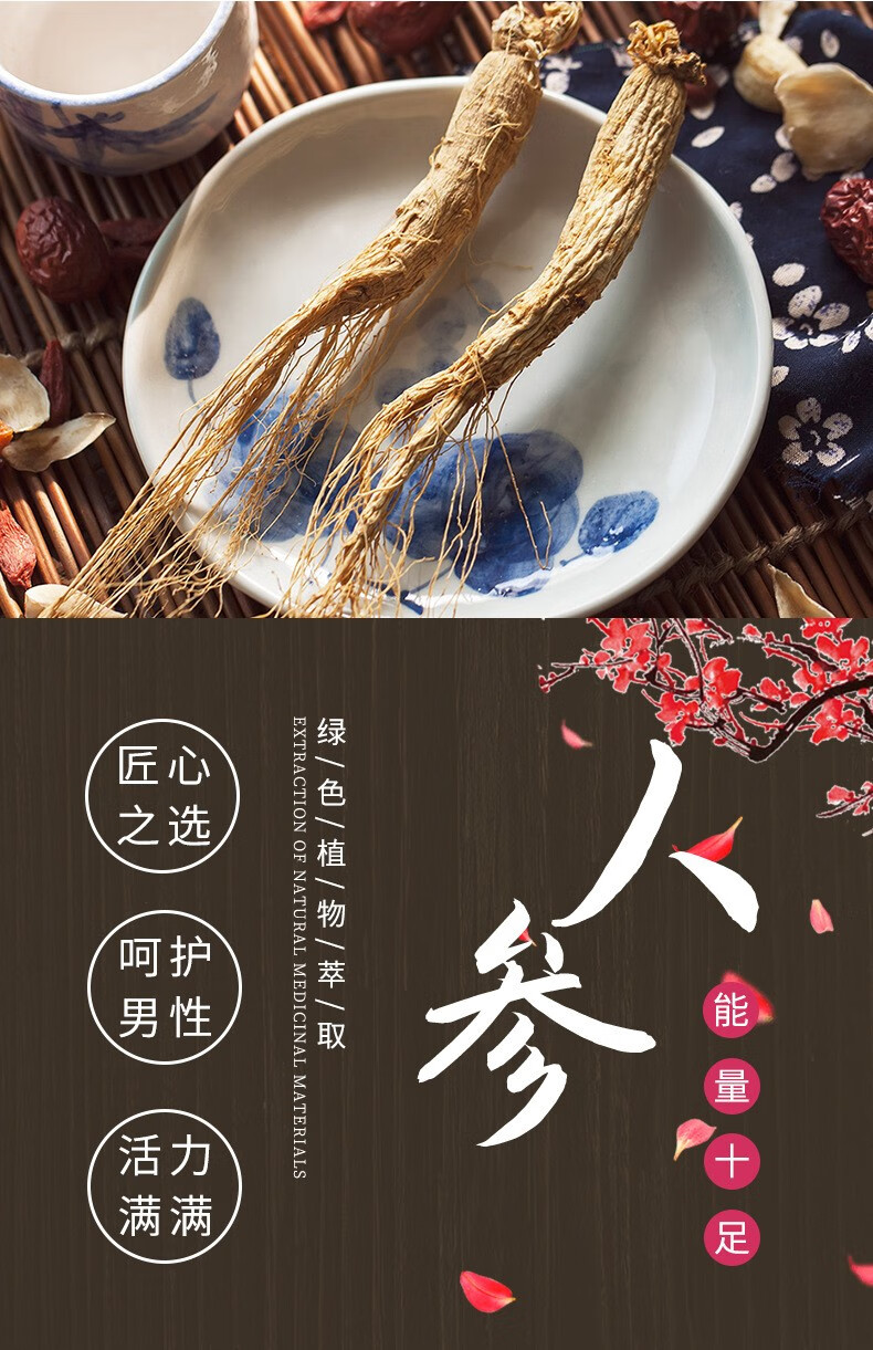 南京海参黄精虫草雄花片男性滋补保健品z五巩固装低至938盒80的客户