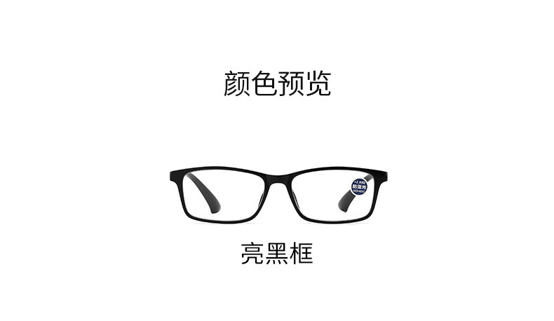 老花镜男防蓝光女时尚超轻中老年抗辐射抗疲劳高清舒适老人眼镜 黑色