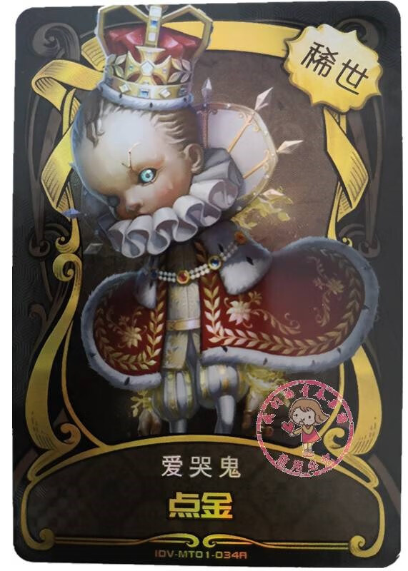 卡片单张 第五人格谜镜伯爵金卡片单张买引魂人女武神小丑皇稀世盛宴