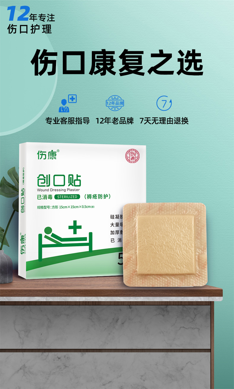 伤迪褥疮贴老人防褥疮贴医用泡沫敷料贴卧床病人创口贴透气防水压疮贴